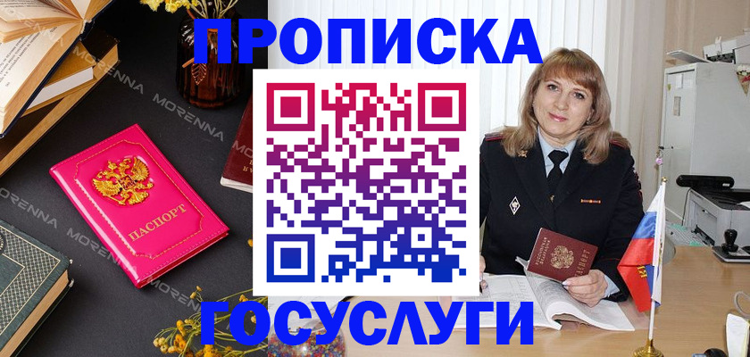 прописка гарантия в Костромской области