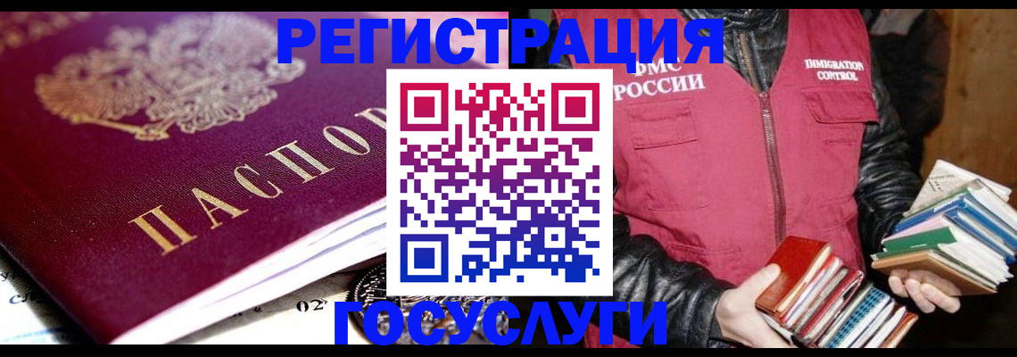 прописка штамп в Костромской области